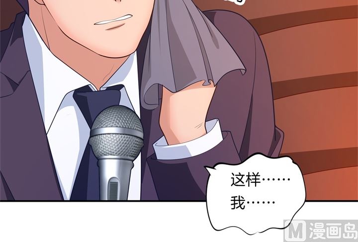 学霸哥哥别碰我韩漫全集-268 霸道国王带你飞无删减无遮挡章节图片 