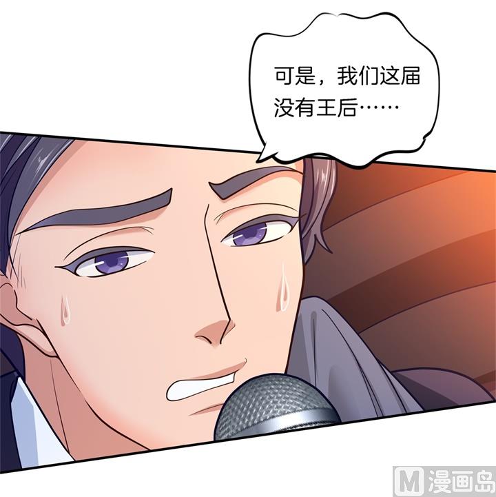 学霸哥哥别碰我韩漫全集-268 霸道国王带你飞无删减无遮挡章节图片 