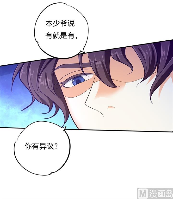 学霸哥哥别碰我韩漫全集-268 霸道国王带你飞无删减无遮挡章节图片 