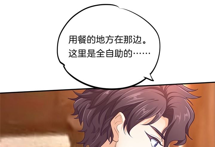 学霸哥哥别碰我韩漫全集-269 大叔你谁？无删减无遮挡章节图片 