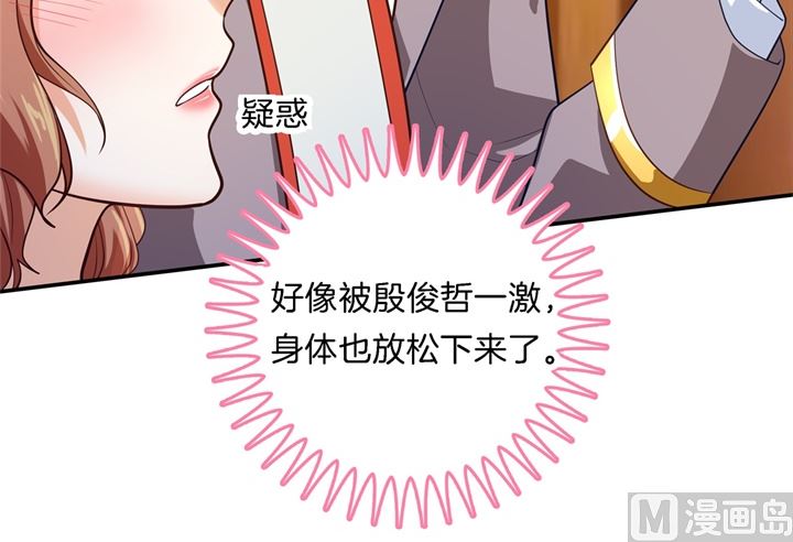 学霸哥哥别碰我韩漫全集-269 大叔你谁？无删减无遮挡章节图片 