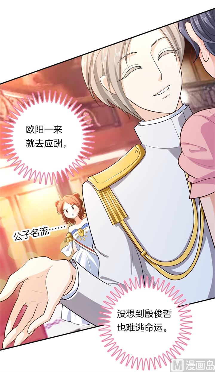 学霸哥哥别碰我韩漫全集-269 大叔你谁？无删减无遮挡章节图片 