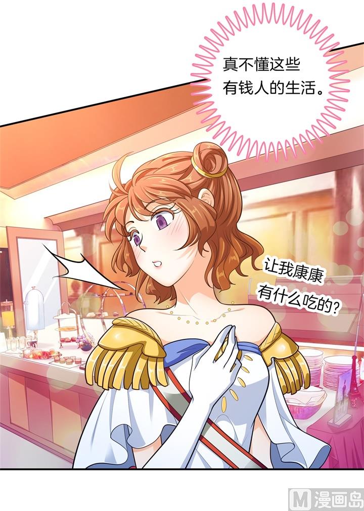 学霸哥哥别碰我韩漫全集-269 大叔你谁？无删减无遮挡章节图片 