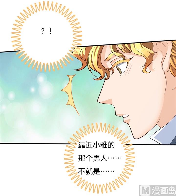 学霸哥哥别碰我韩漫全集-269 大叔你谁？无删减无遮挡章节图片 