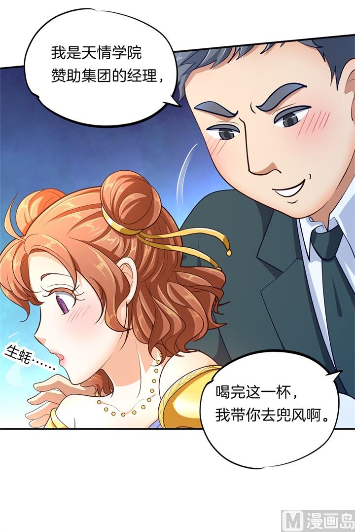 学霸哥哥别碰我韩漫全集-269 大叔你谁？无删减无遮挡章节图片 
