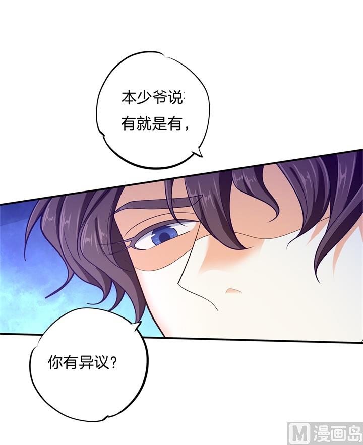 学霸哥哥别碰我韩漫全集-269 大叔你谁？无删减无遮挡章节图片 