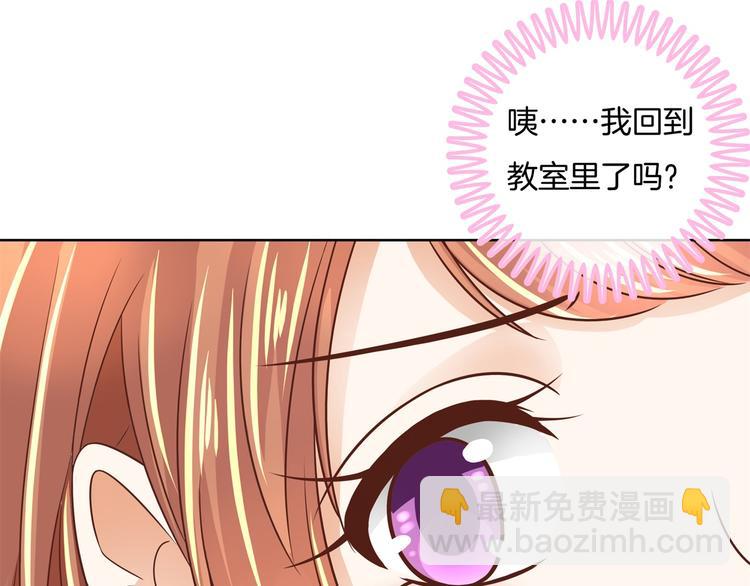 学霸哥哥别碰我韩漫全集-第28话 明的不稳，就来阴的！无删减无遮挡章节图片 