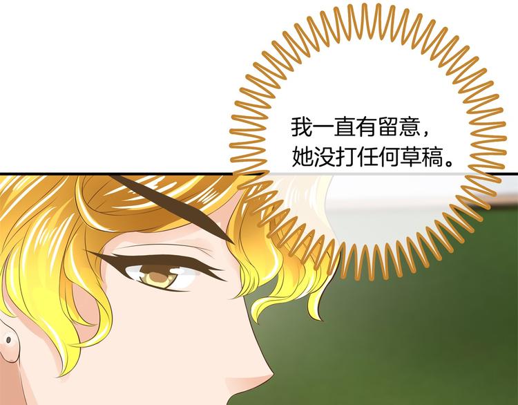 学霸哥哥别碰我韩漫全集-第28话 明的不稳，就来阴的！无删减无遮挡章节图片 