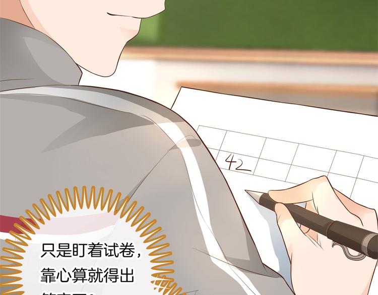 学霸哥哥别碰我韩漫全集-第28话 明的不稳，就来阴的！无删减无遮挡章节图片 