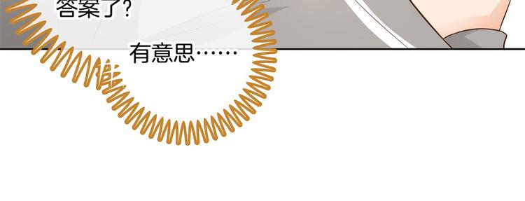 学霸哥哥别碰我韩漫全集-第28话 明的不稳，就来阴的！无删减无遮挡章节图片 