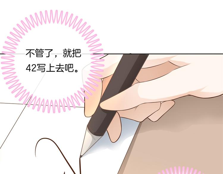 学霸哥哥别碰我韩漫全集-第28话 明的不稳，就来阴的！无删减无遮挡章节图片 
