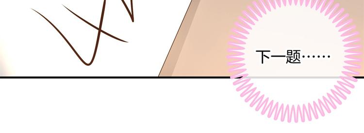 学霸哥哥别碰我韩漫全集-第28话 明的不稳，就来阴的！无删减无遮挡章节图片 