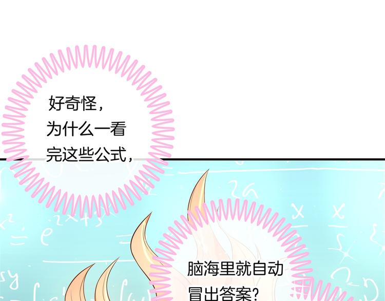 学霸哥哥别碰我韩漫全集-第28话 明的不稳，就来阴的！无删减无遮挡章节图片 