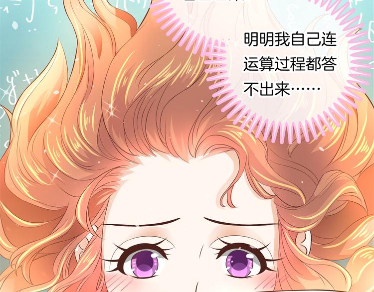 学霸哥哥别碰我韩漫全集-第28话 明的不稳，就来阴的！无删减无遮挡章节图片 