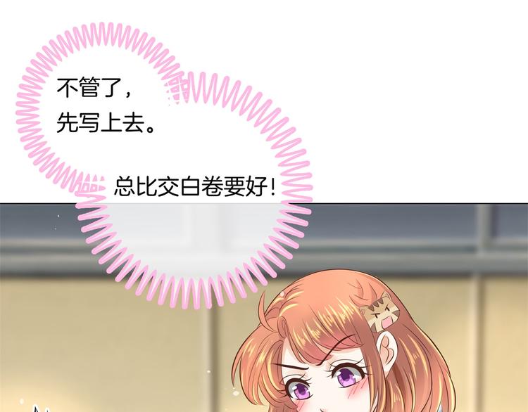 学霸哥哥别碰我韩漫全集-第28话 明的不稳，就来阴的！无删减无遮挡章节图片 