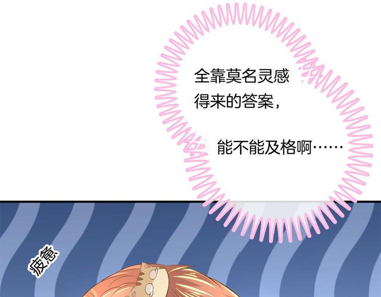 学霸哥哥别碰我韩漫全集-第28话 明的不稳，就来阴的！无删减无遮挡章节图片 
