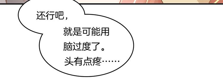学霸哥哥别碰我韩漫全集-第28话 明的不稳，就来阴的！无删减无遮挡章节图片 