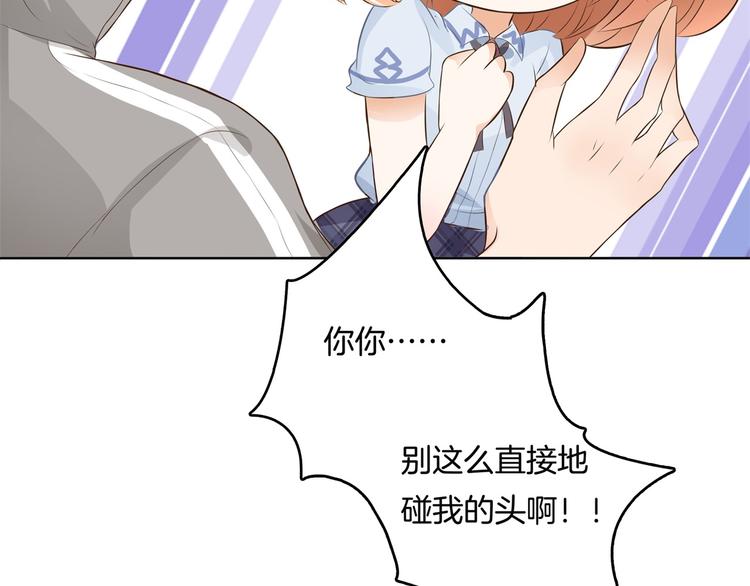 学霸哥哥别碰我韩漫全集-第28话 明的不稳，就来阴的！无删减无遮挡章节图片 