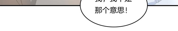 学霸哥哥别碰我韩漫全集-第28话 明的不稳，就来阴的！无删减无遮挡章节图片 