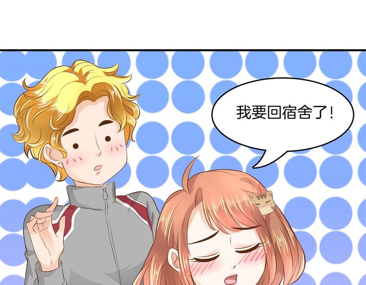 学霸哥哥别碰我韩漫全集-第28话 明的不稳，就来阴的！无删减无遮挡章节图片 