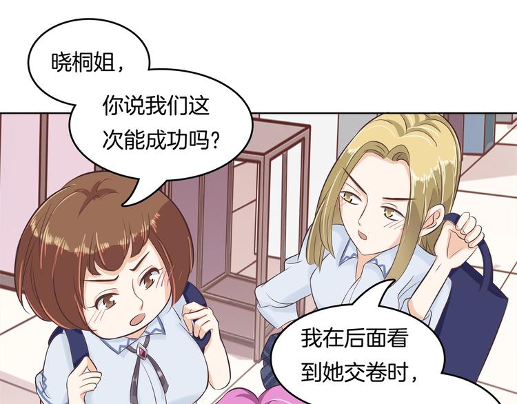 学霸哥哥别碰我韩漫全集-第28话 明的不稳，就来阴的！无删减无遮挡章节图片 