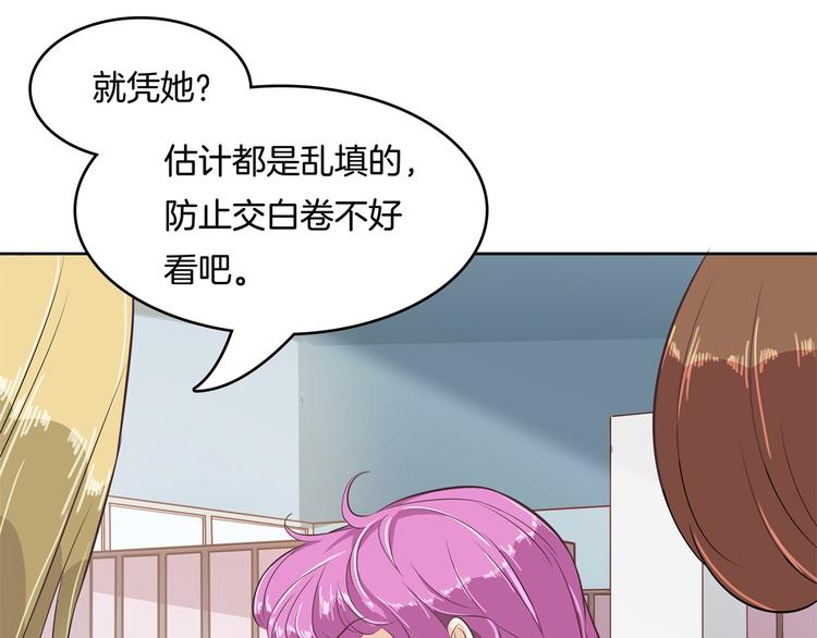 学霸哥哥别碰我韩漫全集-第28话 明的不稳，就来阴的！无删减无遮挡章节图片 
