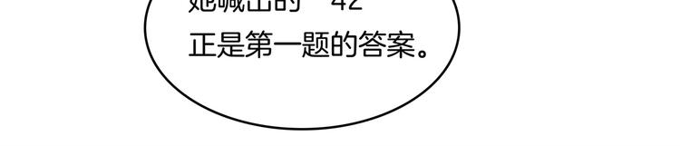 学霸哥哥别碰我韩漫全集-第28话 明的不稳，就来阴的！无删减无遮挡章节图片 