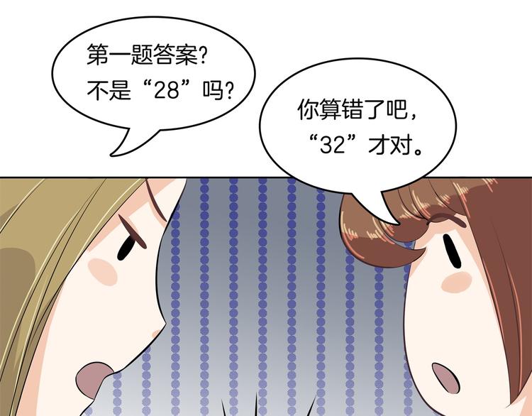 学霸哥哥别碰我韩漫全集-第28话 明的不稳，就来阴的！无删减无遮挡章节图片 