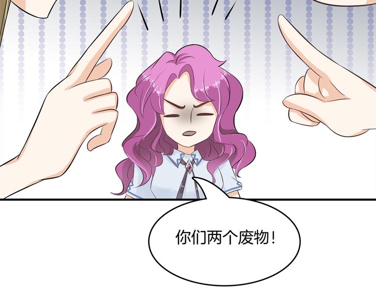 学霸哥哥别碰我韩漫全集-第28话 明的不稳，就来阴的！无删减无遮挡章节图片 