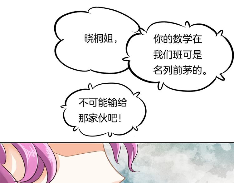 学霸哥哥别碰我韩漫全集-第28话 明的不稳，就来阴的！无删减无遮挡章节图片 