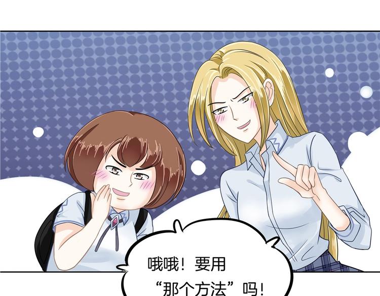 学霸哥哥别碰我韩漫全集-第28话 明的不稳，就来阴的！无删减无遮挡章节图片 