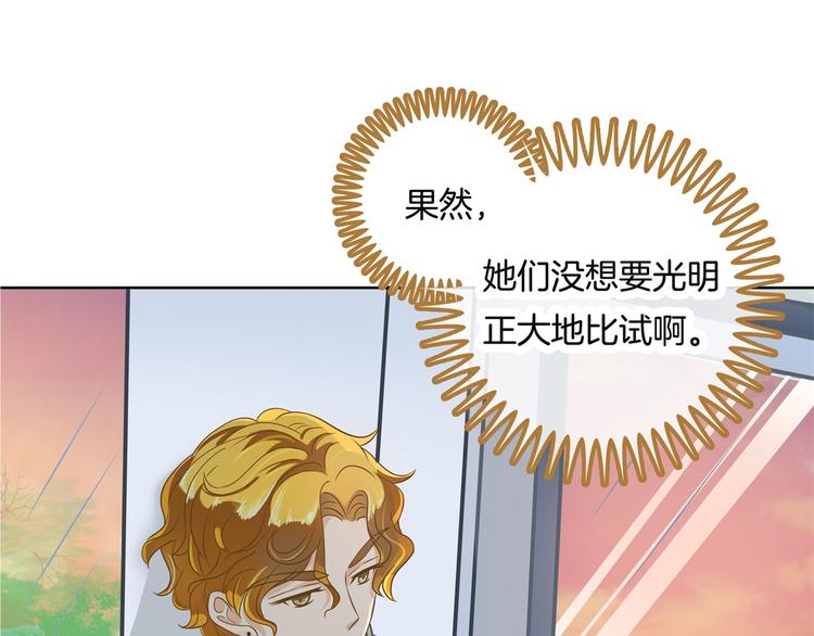 学霸哥哥别碰我韩漫全集-第28话 明的不稳，就来阴的！无删减无遮挡章节图片 