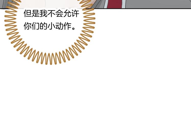 学霸哥哥别碰我韩漫全集-第28话 明的不稳，就来阴的！无删减无遮挡章节图片 
