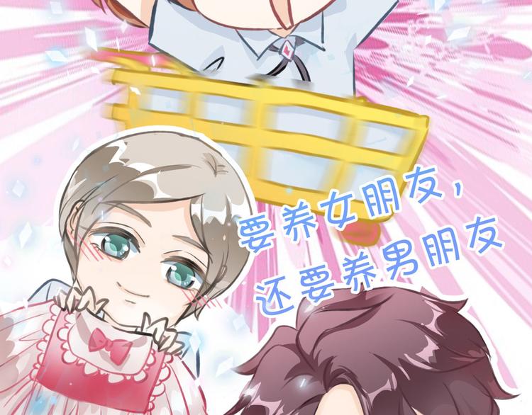 学霸哥哥别碰我韩漫全集-第28话 明的不稳，就来阴的！无删减无遮挡章节图片 