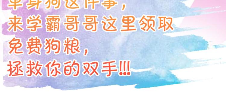 学霸哥哥别碰我韩漫全集-第28话 明的不稳，就来阴的！无删减无遮挡章节图片 