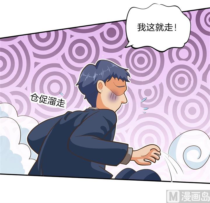 学霸哥哥别碰我韩漫全集-270 你想得意到几时无删减无遮挡章节图片 