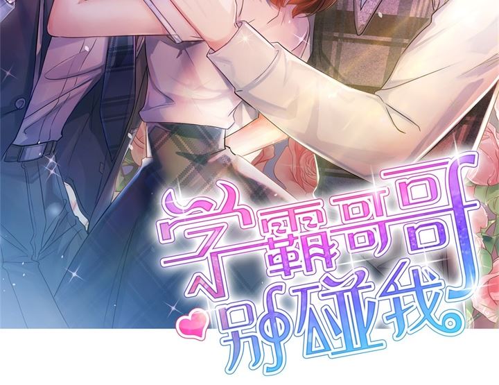 学霸哥哥别碰我韩漫全集-270 你想得意到几时无删减无遮挡章节图片 