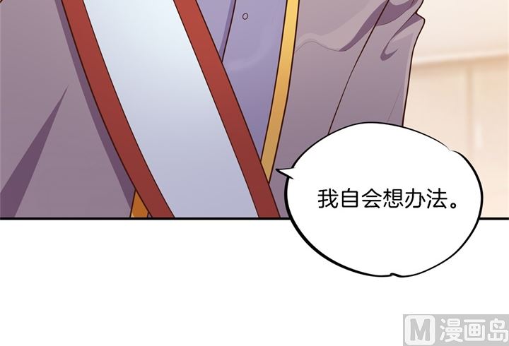 学霸哥哥别碰我韩漫全集-271幸福，遥不可及？无删减无遮挡章节图片 
