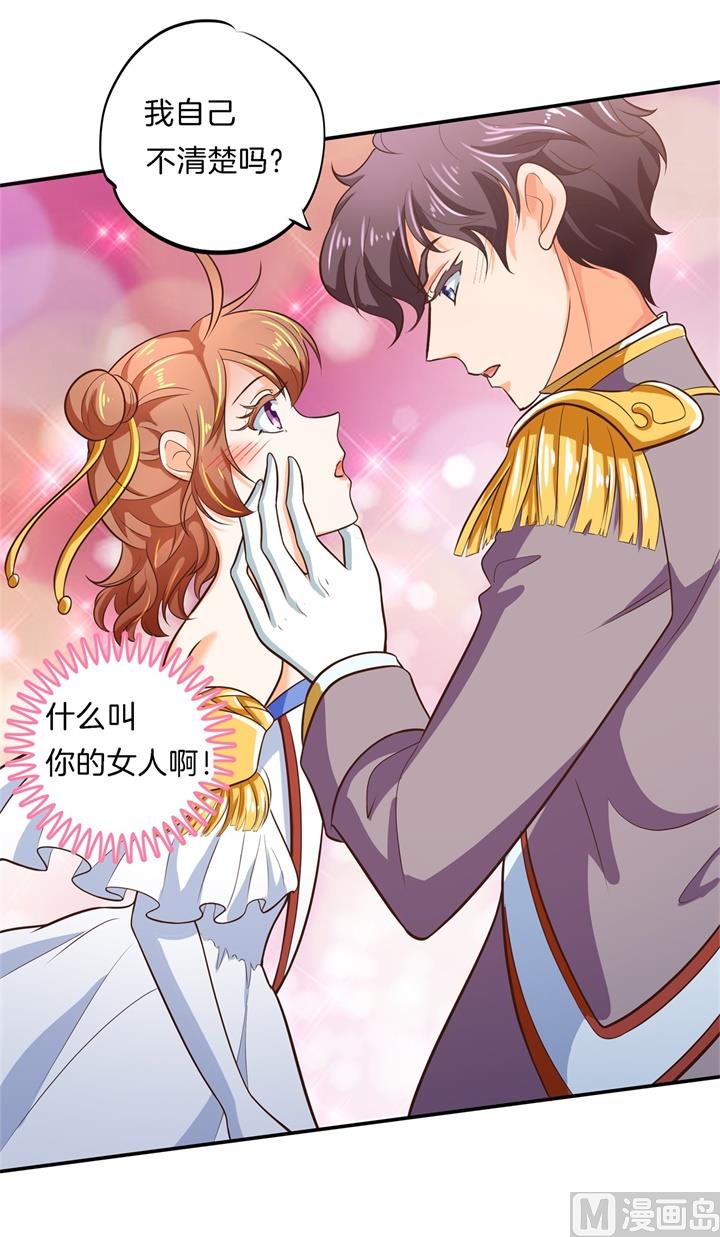 学霸哥哥别碰我韩漫全集-273 一舞动人心的是少爷无删减无遮挡章节图片 