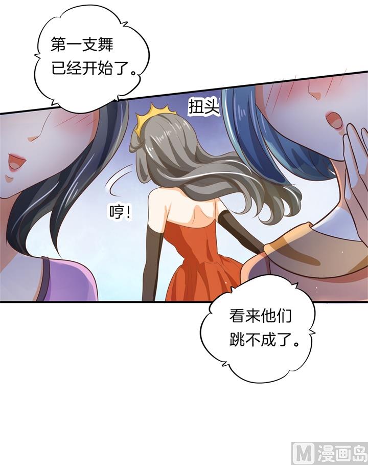 学霸哥哥别碰我韩漫全集-273 一舞动人心的是少爷无删减无遮挡章节图片 