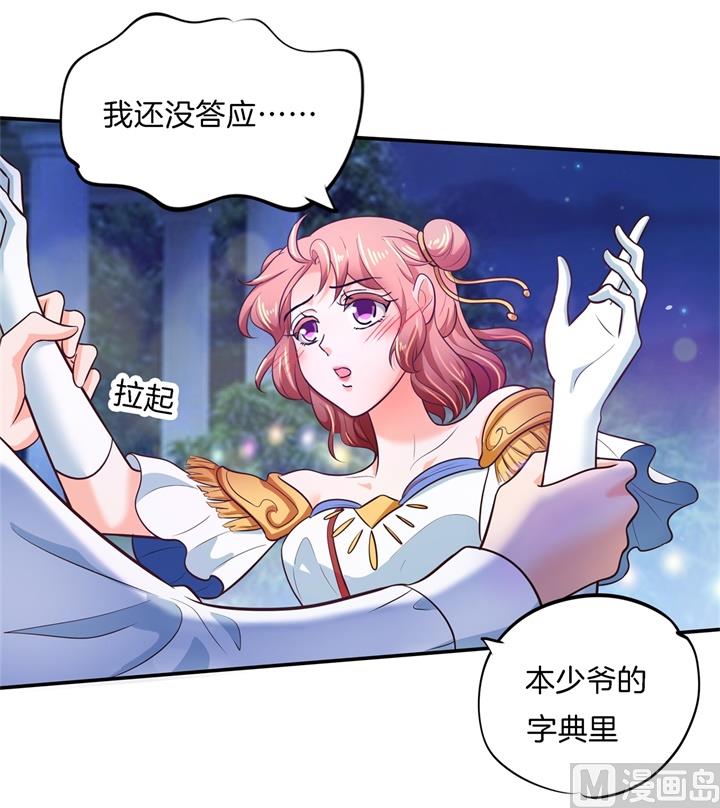 学霸哥哥别碰我韩漫全集-273 一舞动人心的是少爷无删减无遮挡章节图片 