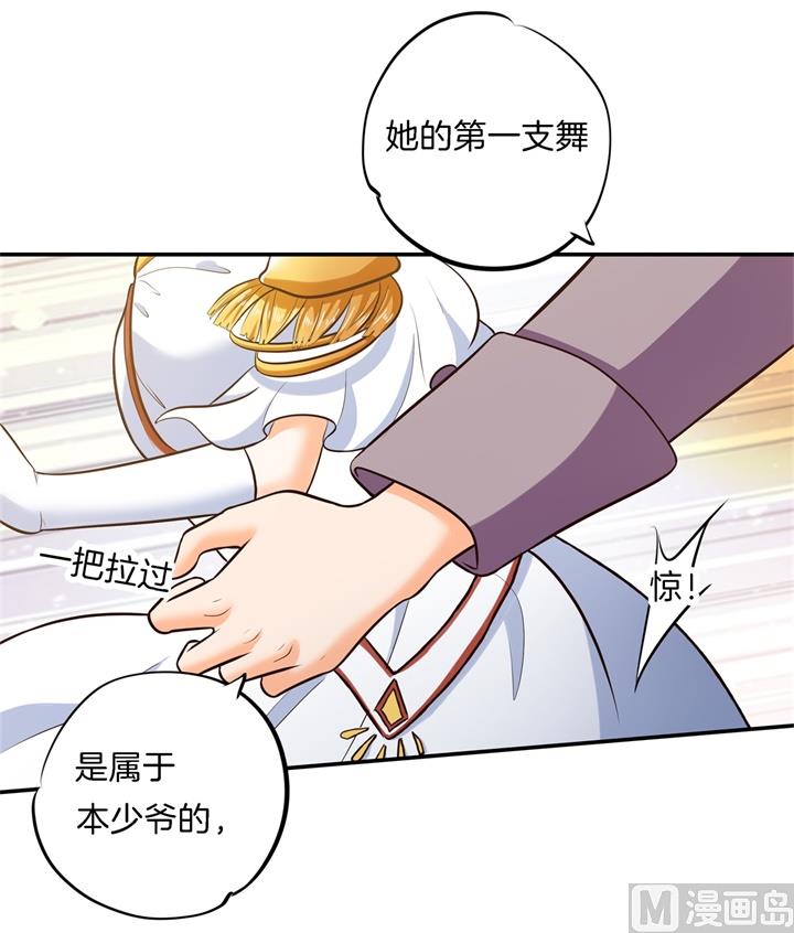 学霸哥哥别碰我韩漫全集-273 一舞动人心的是少爷无删减无遮挡章节图片 