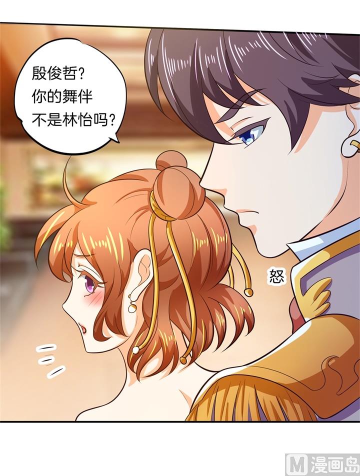 学霸哥哥别碰我韩漫全集-273 一舞动人心的是少爷无删减无遮挡章节图片 