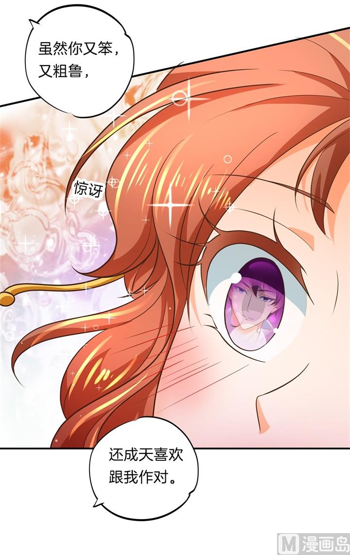 学霸哥哥别碰我韩漫全集-274 这是表白还是吐槽？无删减无遮挡章节图片 