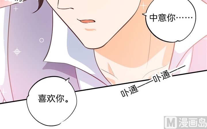 学霸哥哥别碰我韩漫全集-274 这是表白还是吐槽？无删减无遮挡章节图片 