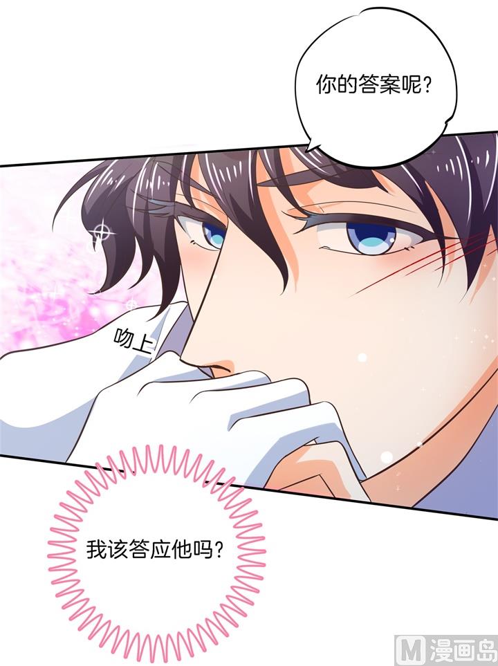 学霸哥哥别碰我韩漫全集-275 霸总少爷开花了无删减无遮挡章节图片 