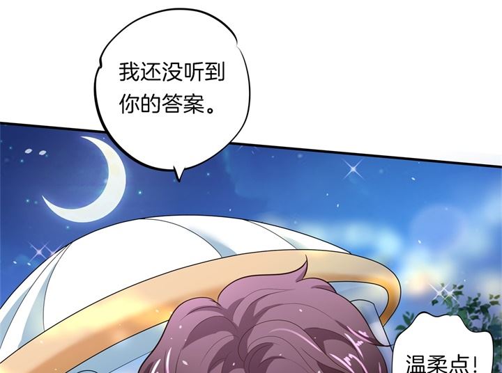 学霸哥哥别碰我韩漫全集-275 霸总少爷开花了无删减无遮挡章节图片 