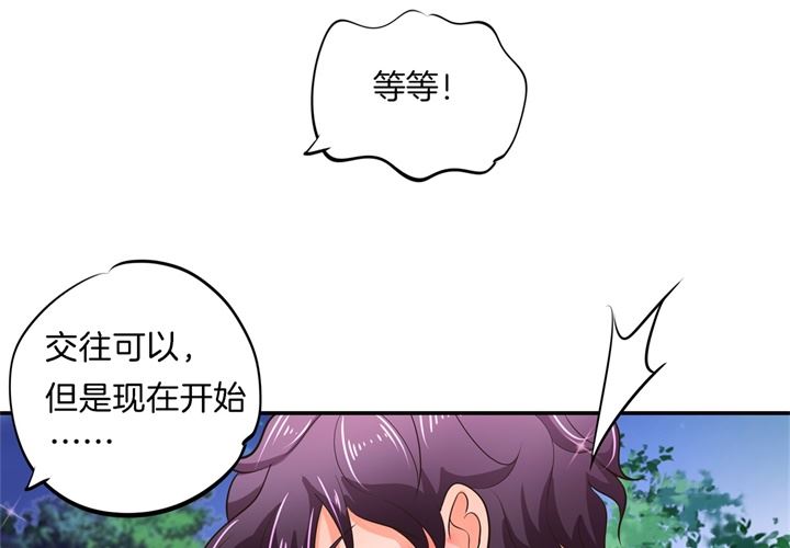 学霸哥哥别碰我韩漫全集-275 霸总少爷开花了无删减无遮挡章节图片 
