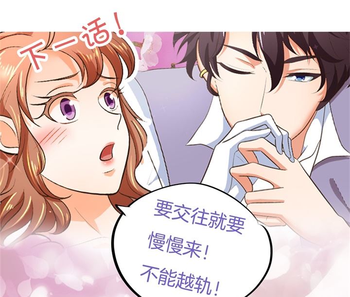 学霸哥哥别碰我韩漫全集-275 霸总少爷开花了无删减无遮挡章节图片 