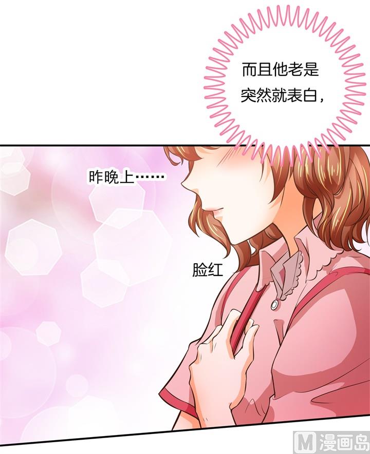 学霸哥哥别碰我韩漫全集-276 平民约会你可以的无删减无遮挡章节图片 